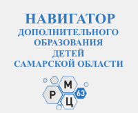 ПРАВОЕ МЕНЮ ГЛАВНОЙ СТРАНИЦЫ. ВРЕМЕННОЕ.навигатор доп образования детей
